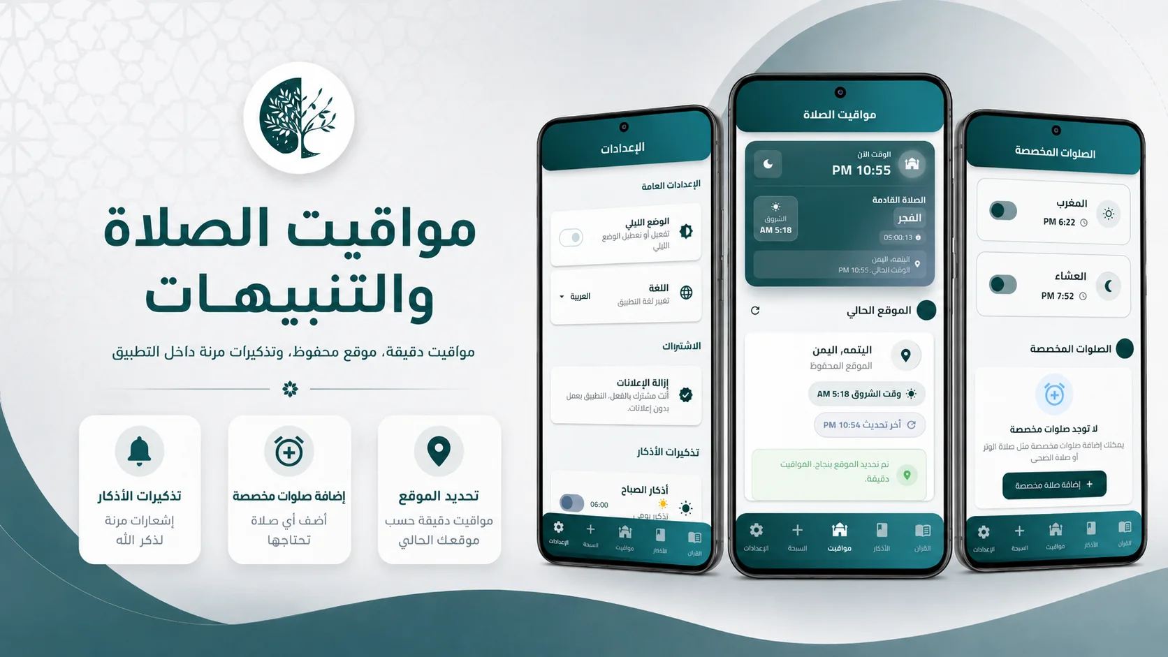 Prayer times section in Athkarak app