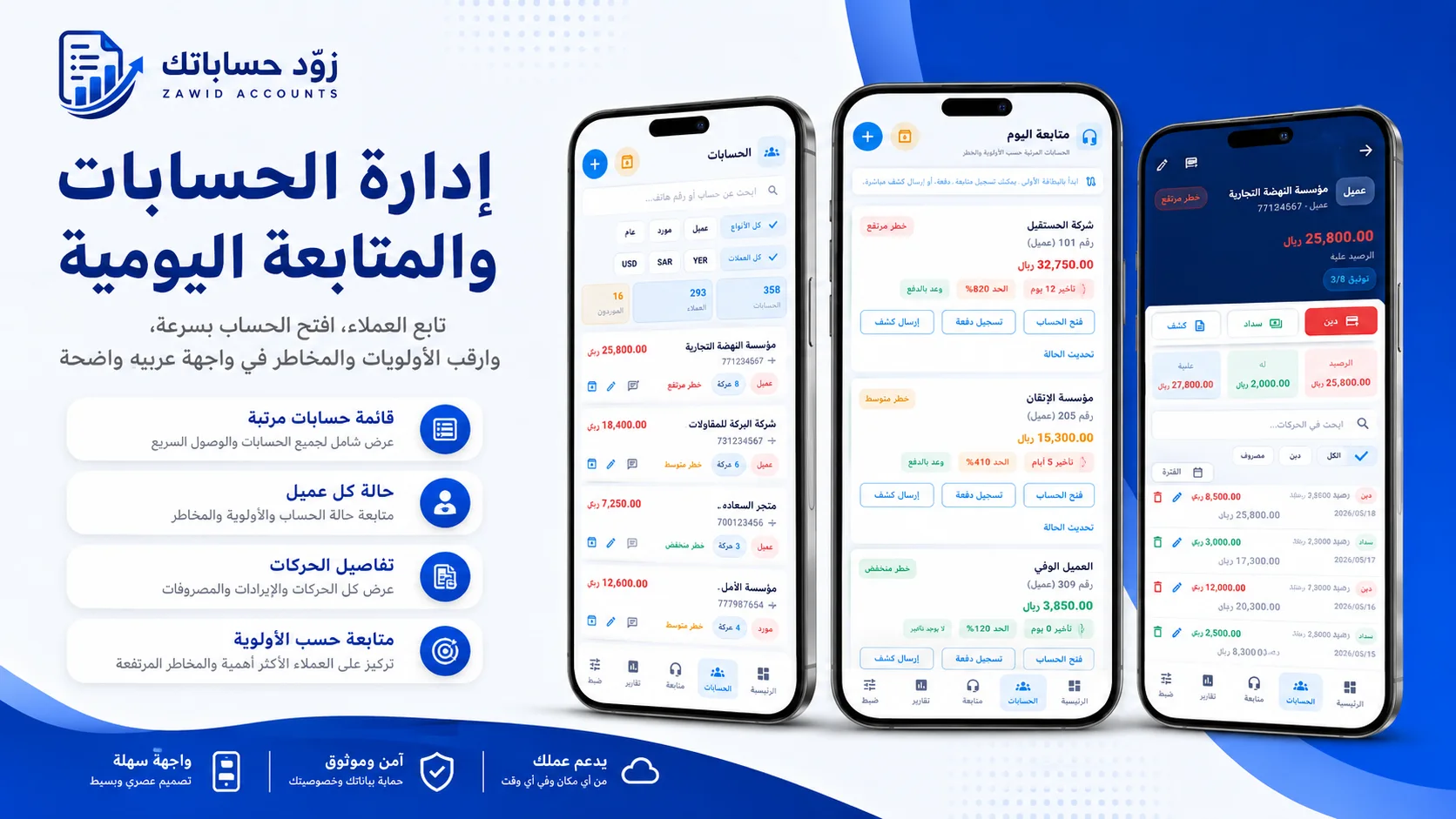 Zawid Accounts mobile dashboard preview