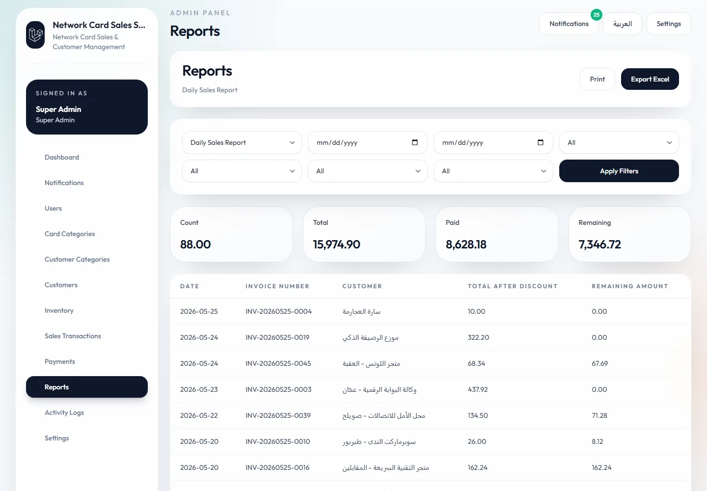 Reports screen with filters, print, and Excel export actions