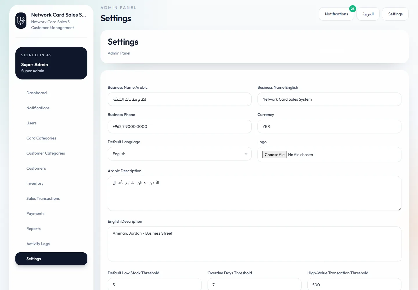 Business settings screen for identity, language, and operational options